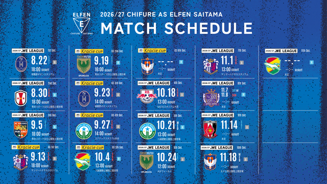 ２０２６／２７ＷＥリーグ 第6節 及び ２０２６／２７ＷＥリーグクラシエカップ リーグステージ 日時決定のお知らせ